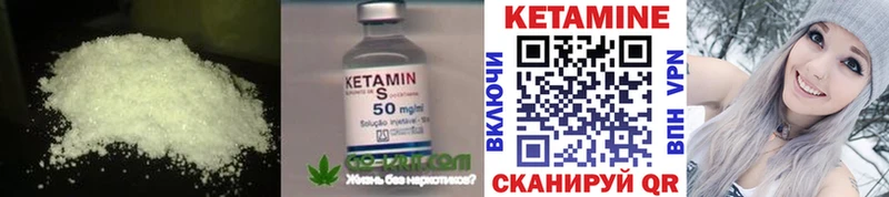 КЕТАМИН VHQ купить наркотик Уржум
