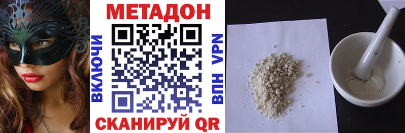 МЕТАДОН VHQ продажа наркотиков Уржум